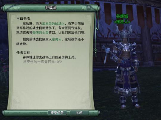 超萌少侠体型即将开 血战天策预热活动