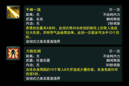 超萌少侠体型即将开 血战天策预热活动