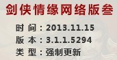 11月15日体服更新 丐帮奇穴及阵法调整