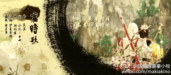 旧时歌宣传海报