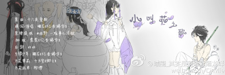 小叫花之歌宣传海报