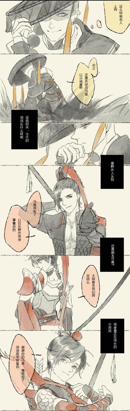 藏剑诱拐大师的正确方式 剑网3玩家手绘