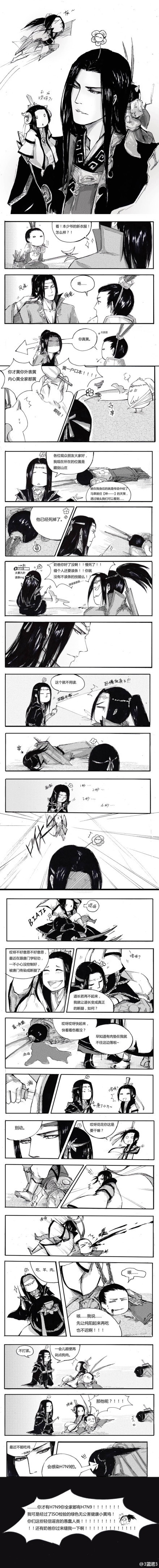 剑网3短漫 特殊时期不要去禽流感山庄