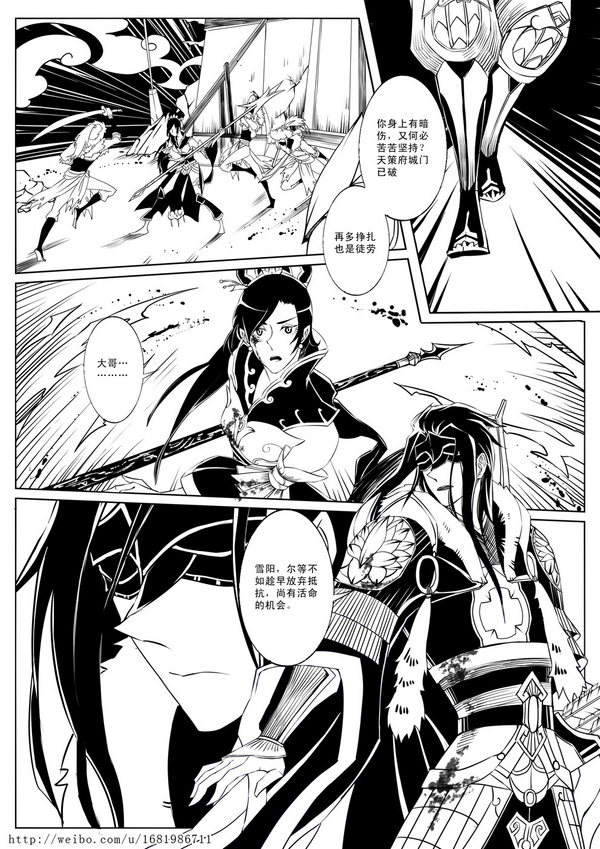 剑网3曹雪阳兄妹短漫 决战于天策府一