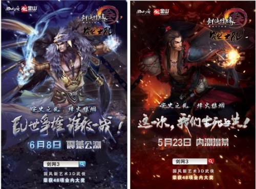 “安史之乱”资料片