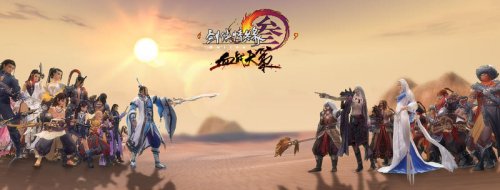 携手迈入新江湖