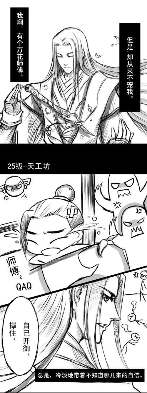 有爱的花策师徒