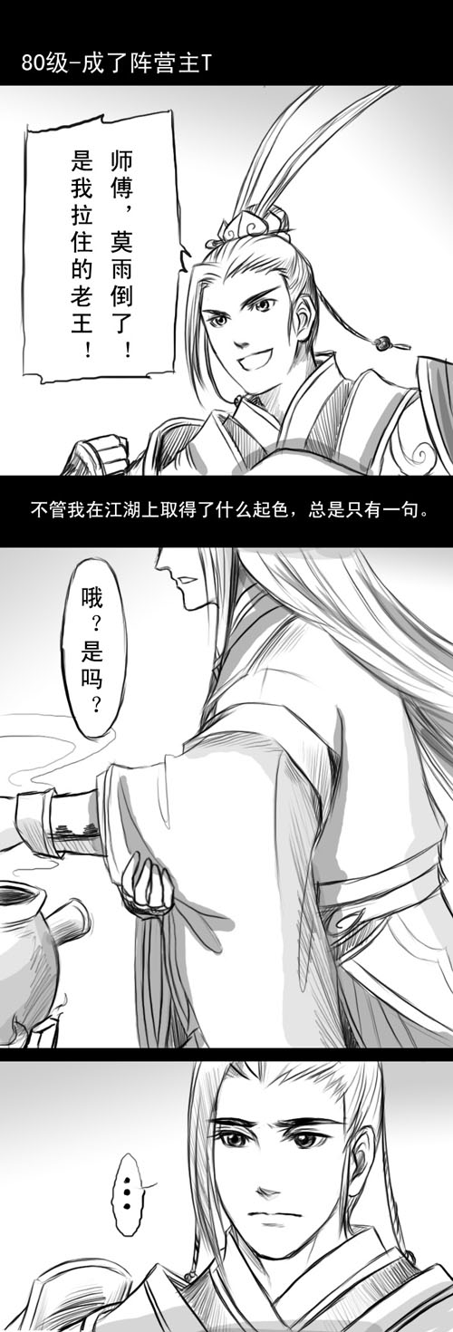 有爱的花策师徒