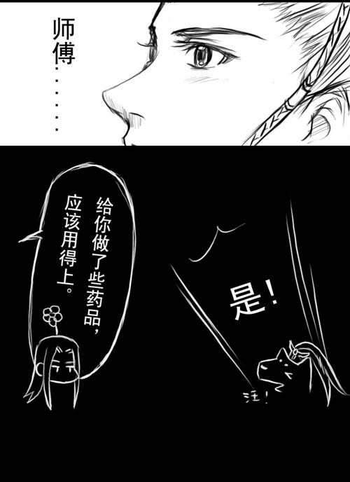 有爱的花策师徒