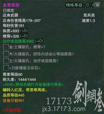 445品龙门飞剑属性览