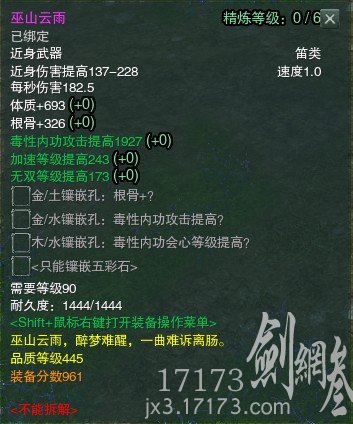 445品龙门飞剑属性览