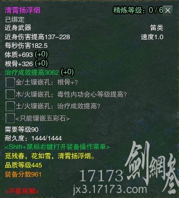 445品龙门飞剑属性览