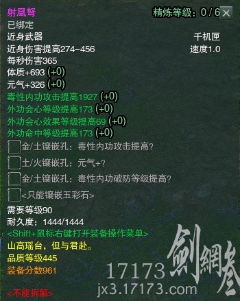 445品龙门飞剑属性览