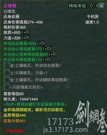 445品龙门飞剑属性览