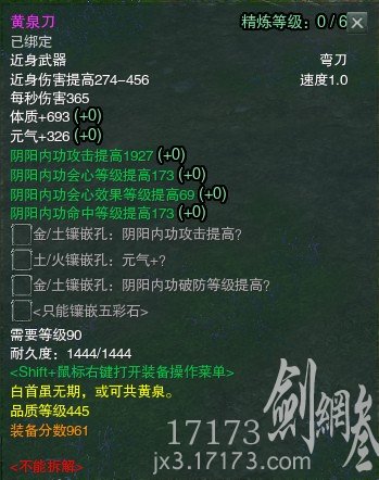 445品龙门飞剑属性览