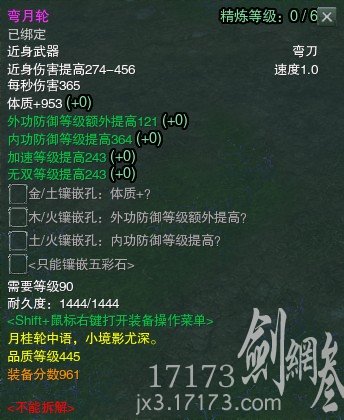 445品龙门飞剑属性览