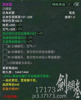445品龙门飞剑属性览