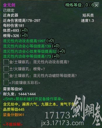 445品龙门飞剑属性览