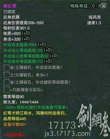 445品龙门飞剑属性览