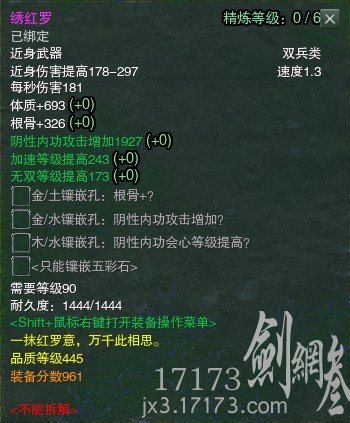 445品龙门飞剑属性览