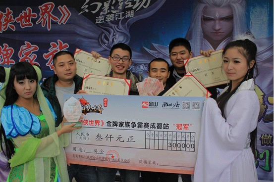 激情上演 金牌家族争霸赛逐鹿主城成都