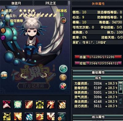 辞旧迎新贺新春 2012鹿鼎记佣兵大盘点