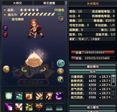 辞旧迎新贺新春 2012鹿鼎记佣兵大盘点