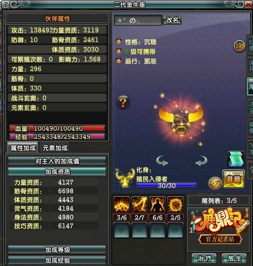 将炮灰进行到底 访谈一统天下超宝宝