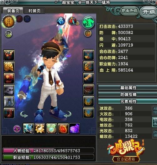 将炮灰进行到底 访谈一统天下超宝宝