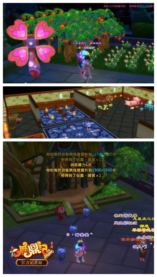 玩家专访:沧海龙吟生活玩家-苏美美