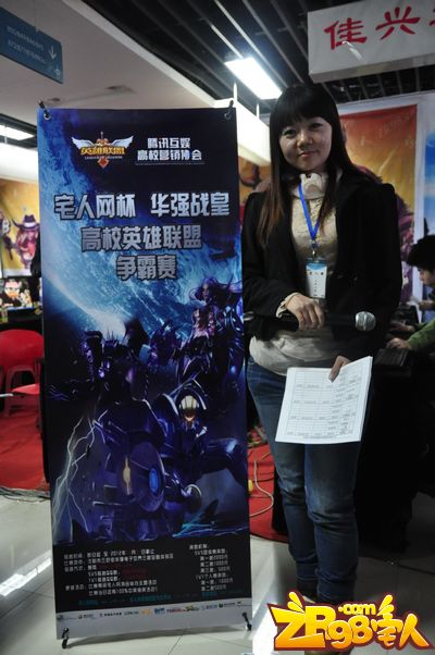 图5宅人网杯华强战皇英雄联盟争霸赛美女工作人员紧张筹备