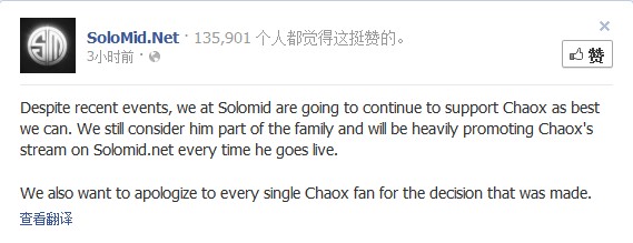 猩队回应CHAOX离队:这是一个艰难的决定