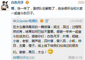 华义解散 华义解散