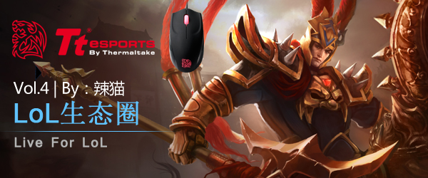 Tt eSPORTS——LOL生态圈 Tt eSPORTS——LOL生态圈