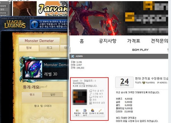 韩国职业圈爆丑闻：选手被诱骗成代练