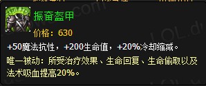 设计师:振奋盔甲将改版 属性OP或升价