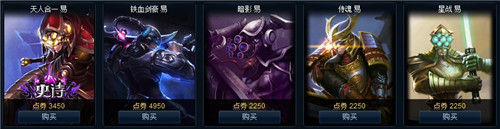 LOL国服新版无极剑圣易仅售2元 所有皮肤对折