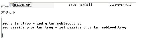  英雄联盟十个相同的英雄对战模式修改方法
