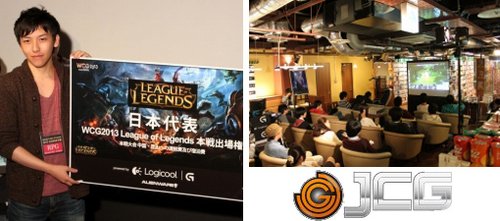 纯被虐 日本LOL冠军将来华参加WCG