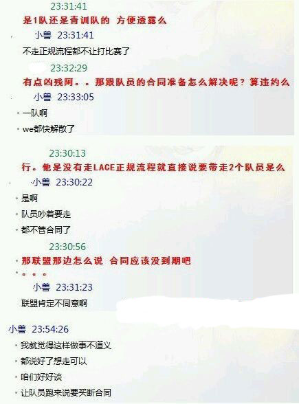 重组还是解散？LOL WE能否浩劫重生