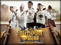 城市英雄争霸赛G组循环赛第一轮 Power vs vg