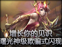 小技巧：蕾欧娜神级欺骗式闪现 增长你的见识