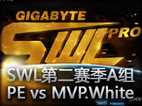SWL第二赛季B组：PE vs MVP.White第一场视频