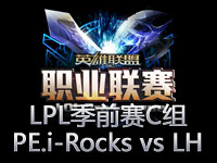 LPL季前赛C组第4场视频：PE.i-Rocks vs L、H
