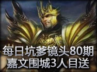 每日坑爹镜头80期：嘉文围城队友3人目送阿卡丽