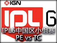 IPL6英雄联盟中国区小组赛：PE vs TC 第一场