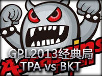 GPL2013经典局：TPA vs BKT 17：3大比分碾压