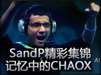 SandP精彩击杀集锦11期：记忆中的那个CHAOX