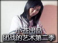 小苍出品：团战的艺术第二季 高端局中的支援战