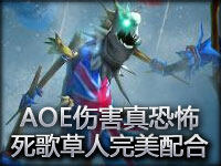 AOE伤害真恐怖 死歌稻草人完美配合两招定乾坤